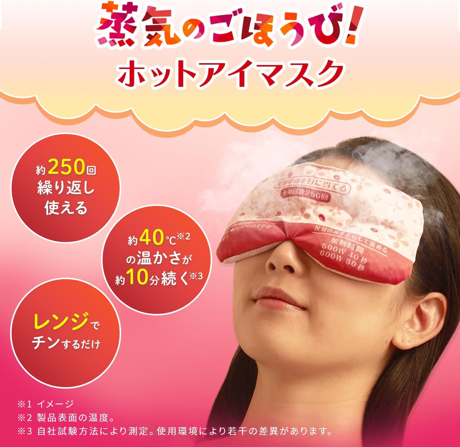 Detalle de 小林製薬 あずきのチカラ 目もと用|電子レンジ対応・約250回使えるアイマスク