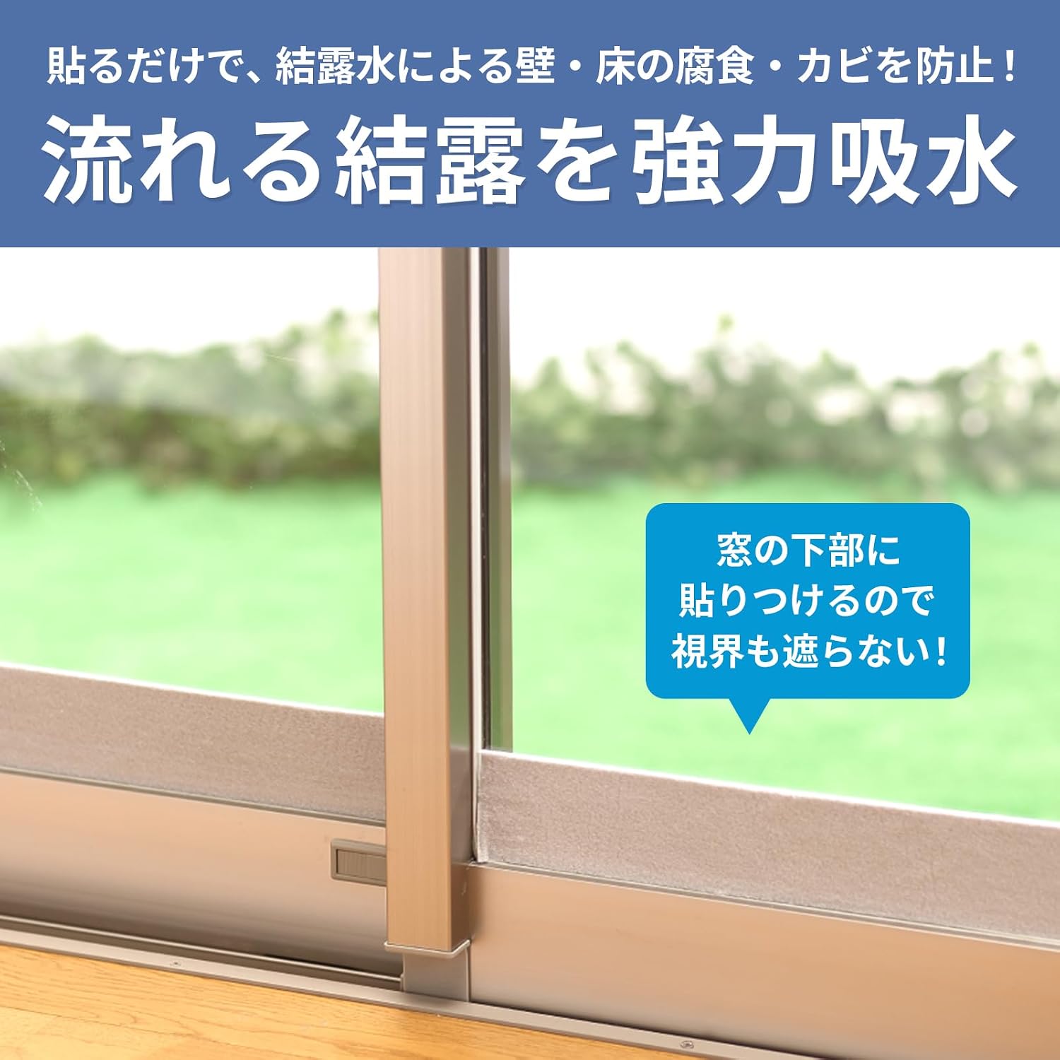 Detalle 2 de ニトムズ E1150 強力結露吸水テープ 広幅シルバー 幅6cm×長さ2m