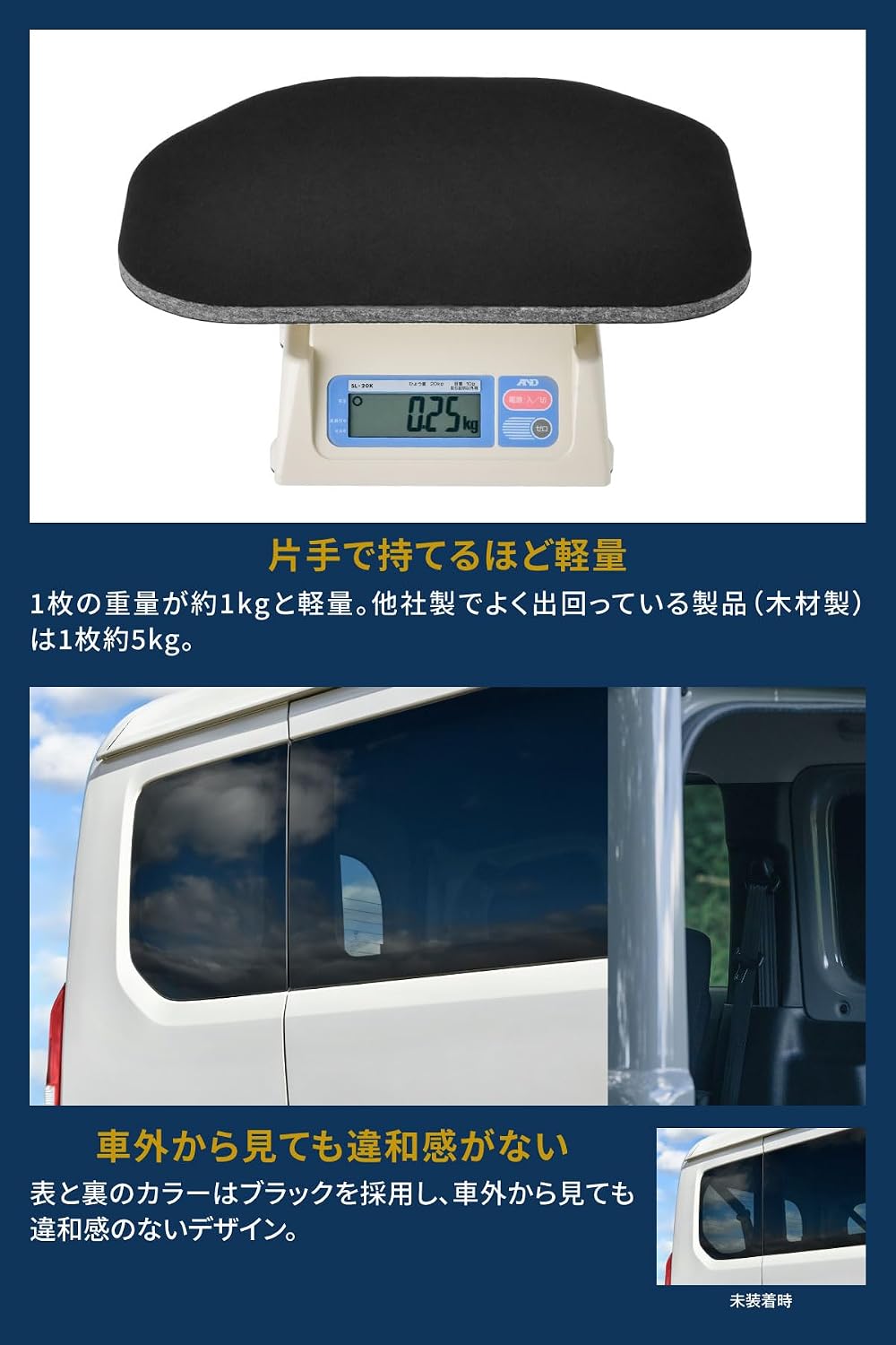 Detalle de ダートフリーク ミグラトレイル G6319 N-VAN専用ブラックシェード、断熱・防音・はめ込み式