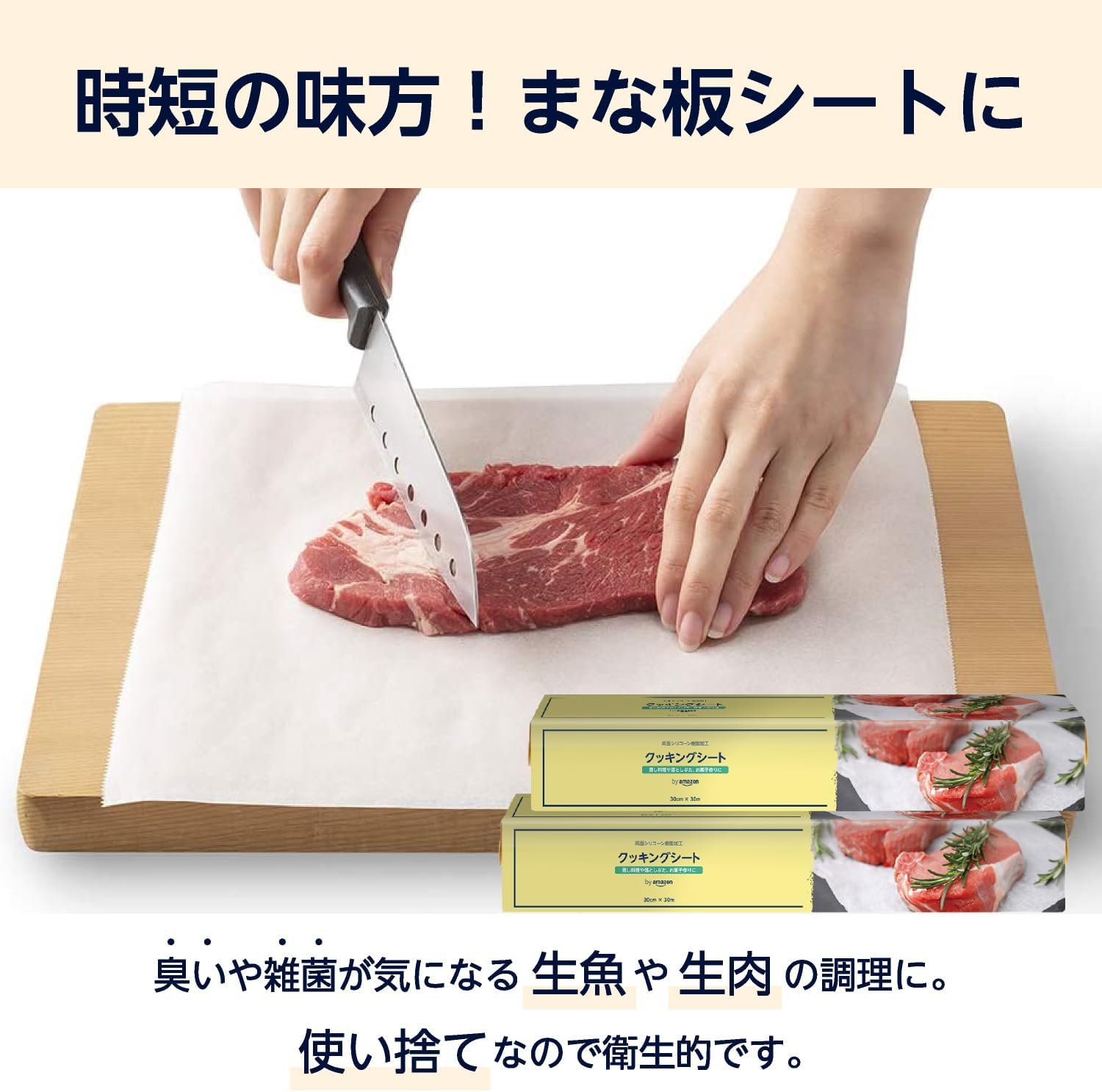 Detalle de by Amazon クッキングシート ロールタイプ 30cm×30m、両面シリコーン加工 2本セット