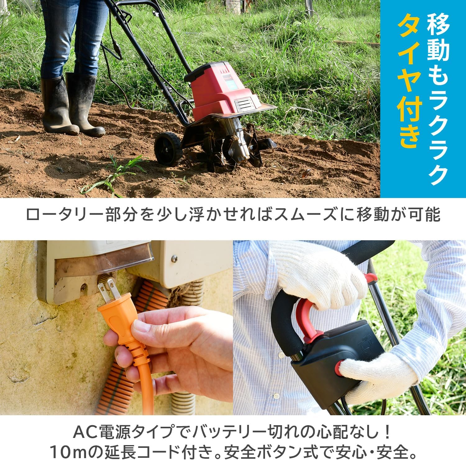 Detalle 1 de ナカトミ ERC-15D 電気耕運機 耕幅300mm・1050W・10m延長コード付き