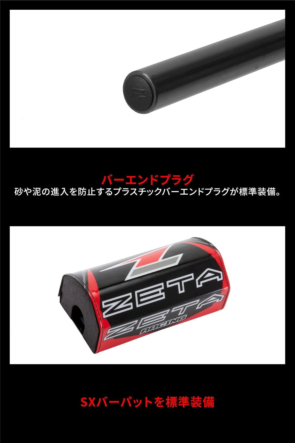 Thumbnail 2 de ジータレーシング SX3ハンドルバー MX-543 28.6mm径・幅805mm ブラック