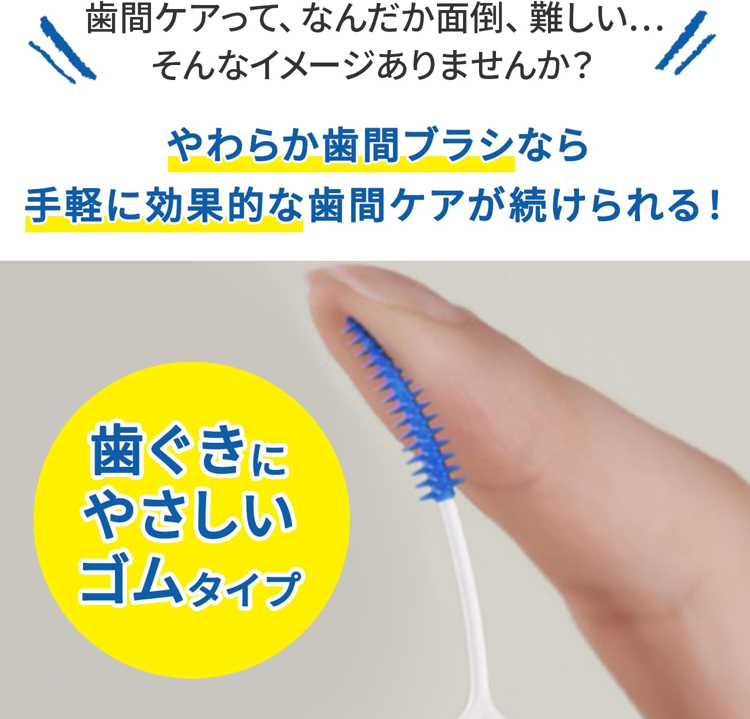 Detalle de 糸ようじ 小林製薬のやわらか歯間ブラシ ゴムタイプ SS-Mサイズ 80本