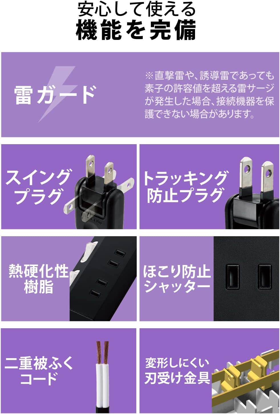 Thumbnail 5 de エレコム ECT-2620BK 電源タップ 10個口・2m マグネット固定、雷ガード・ほこりシャッター