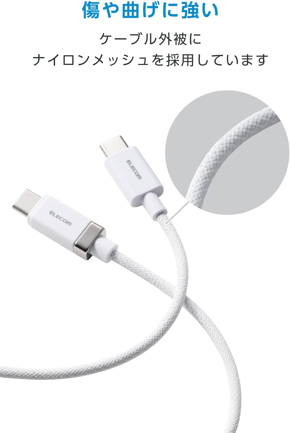 Detalle de エレコム MPA-CCECMW10WH USB Type-Cケーブル 1m・マグネット付き・最大60W