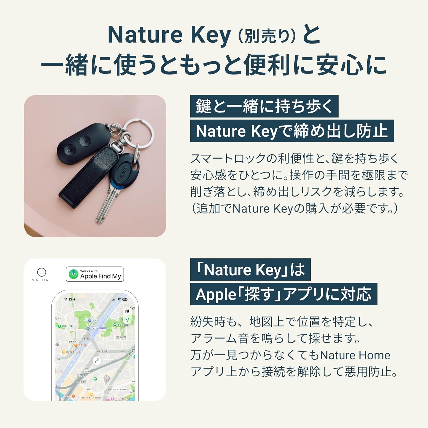 Detalle de Nature Remo Lock-8B1 スマートロック オートロック・Bluetooth対応・後付けタイプ