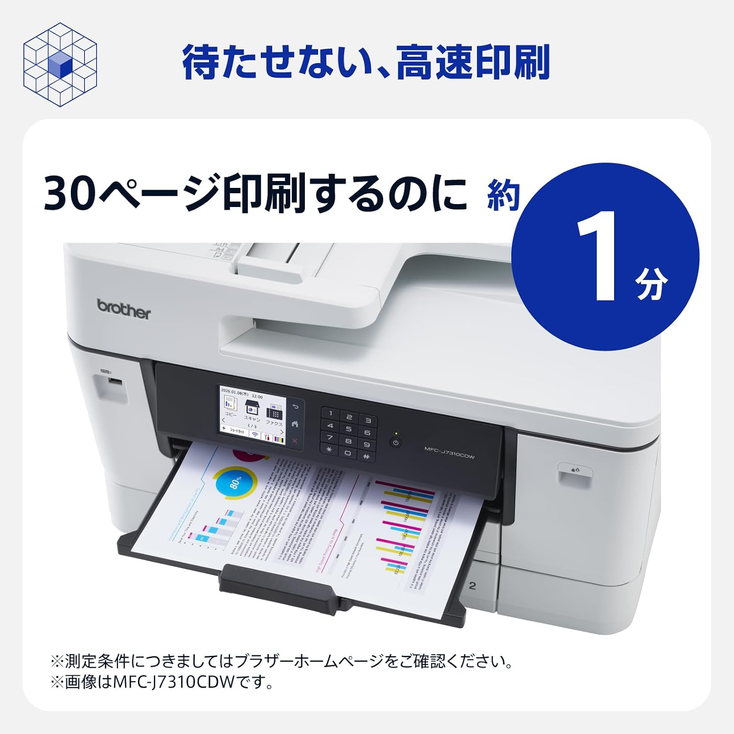 Detalle 2 de ブラザー工業 MFC-J7210CDW A3対応インクジェット複合機 自動両面印刷・Wi-Fi搭載