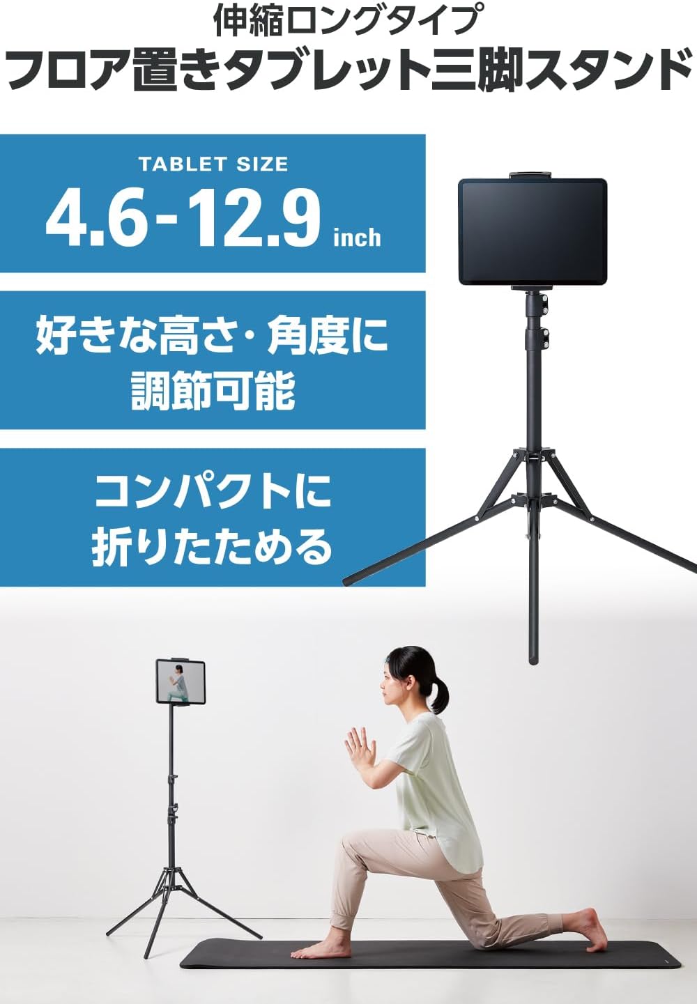 Detalle de エレコム TBWDSSRFBK タブレット三脚スタンド 高さ約415~1600mm・角度調整対応