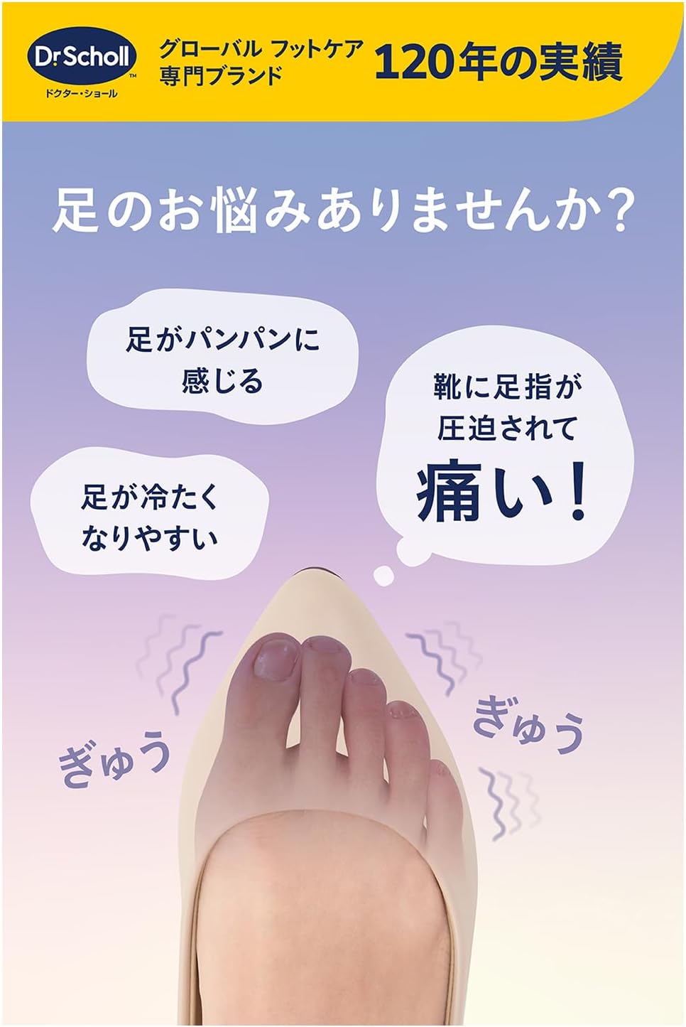Detalle de Dr. Scholl's めぐっぱ足指オープナー 23-25㎝ ピンク、セルロース・シルク使用