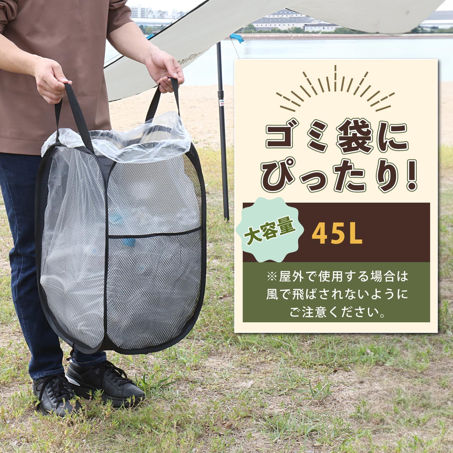 Detalle de アストロ 820-77 折りたたみ屋外用ゴミ箱 45Lごみ袋対応・メッシュ素材・ポケット付き
