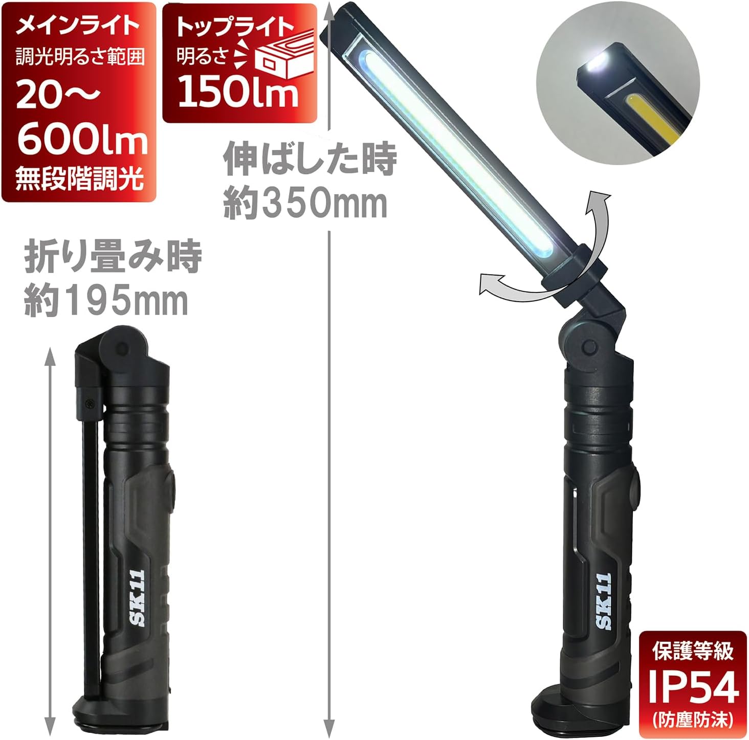 Thumbnail 1 de SK11 SLW-600DMFD 充電式LEDワークライト メイン600lm・無段階調光・可動ヘッド