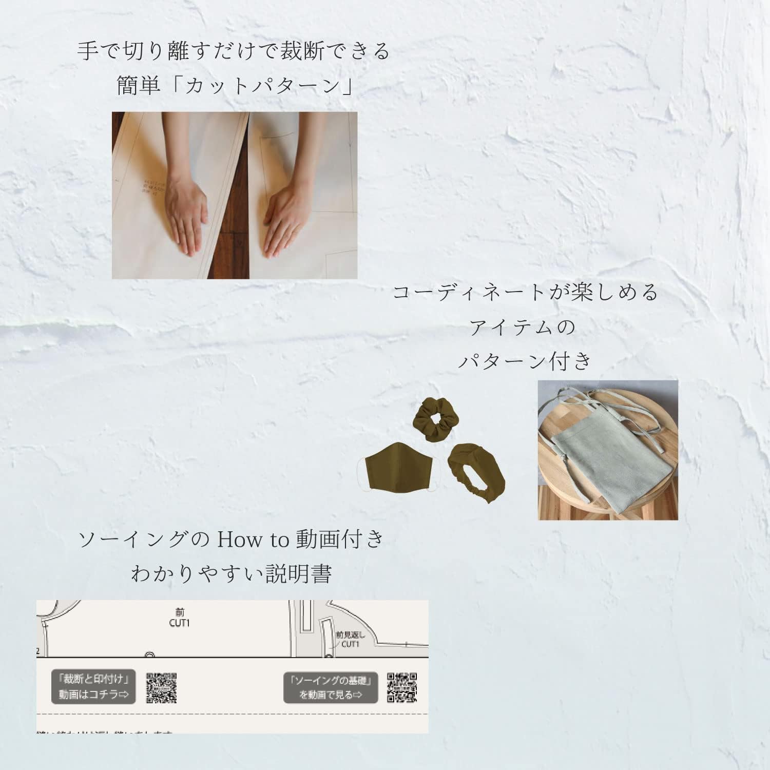 Detalle 2 de 清原 KOP-05 ココチファブリック 型紙セット シンプルアッパッパとミニポーチ