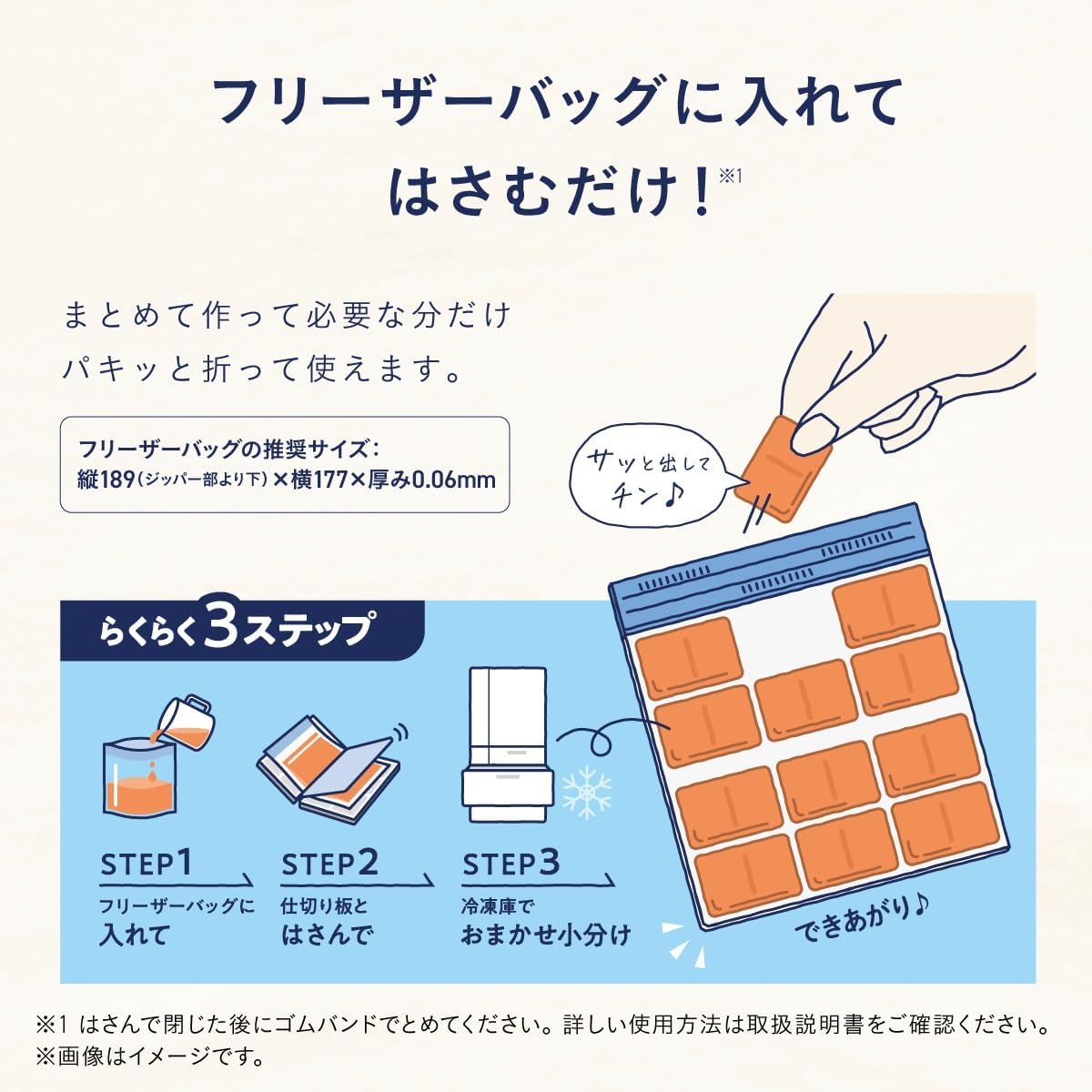 Detalle de コンビ ラクわけ 離乳食用小分け冷凍ケース 15+25mLセット、袋のまま冷凍・すき間収納
