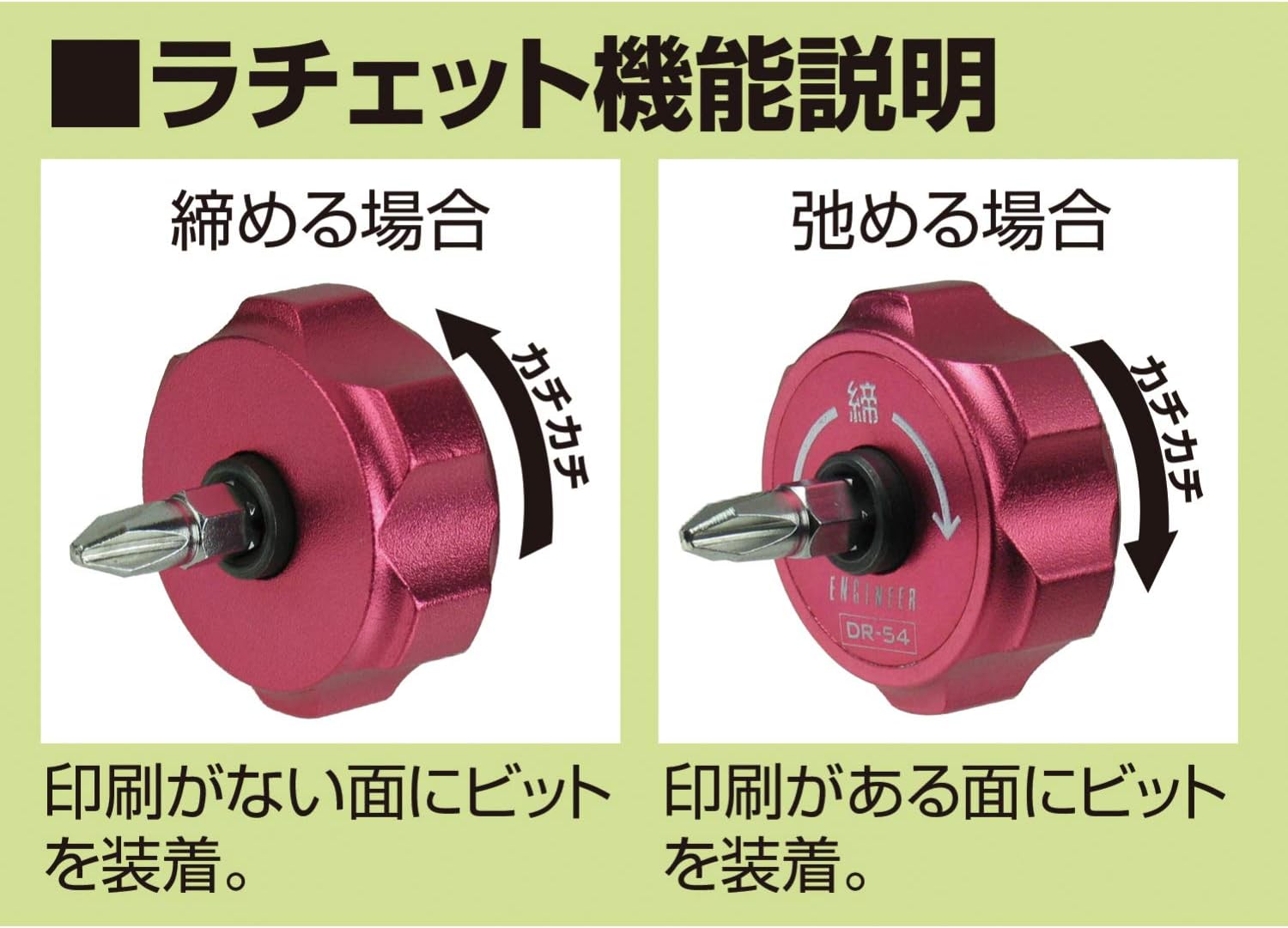 Detalle de ENGINEER DR-54 プチラチェ ラチェットドライバー +No.2 回転キャップ付き