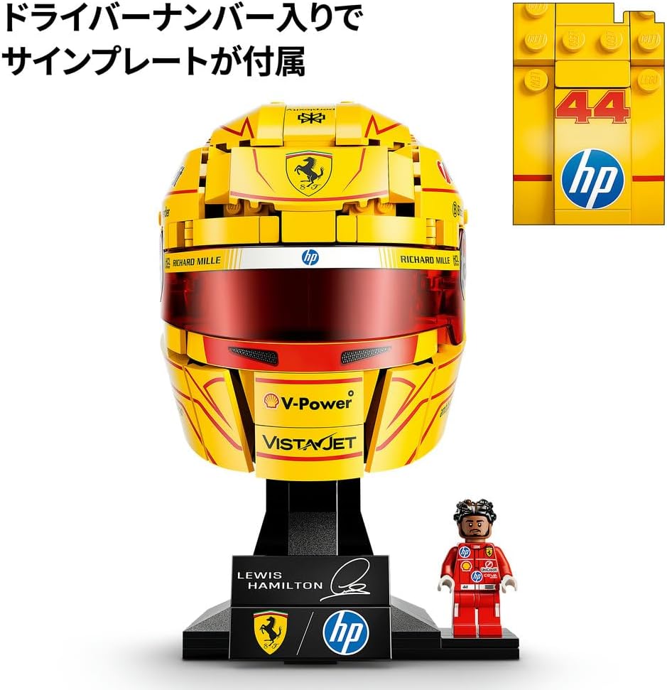 Detalle de レゴ エディション Scuderia Ferrari HP ルイス・ハミルトンのヘルメット 43022|884ピースのディスプレイモデル