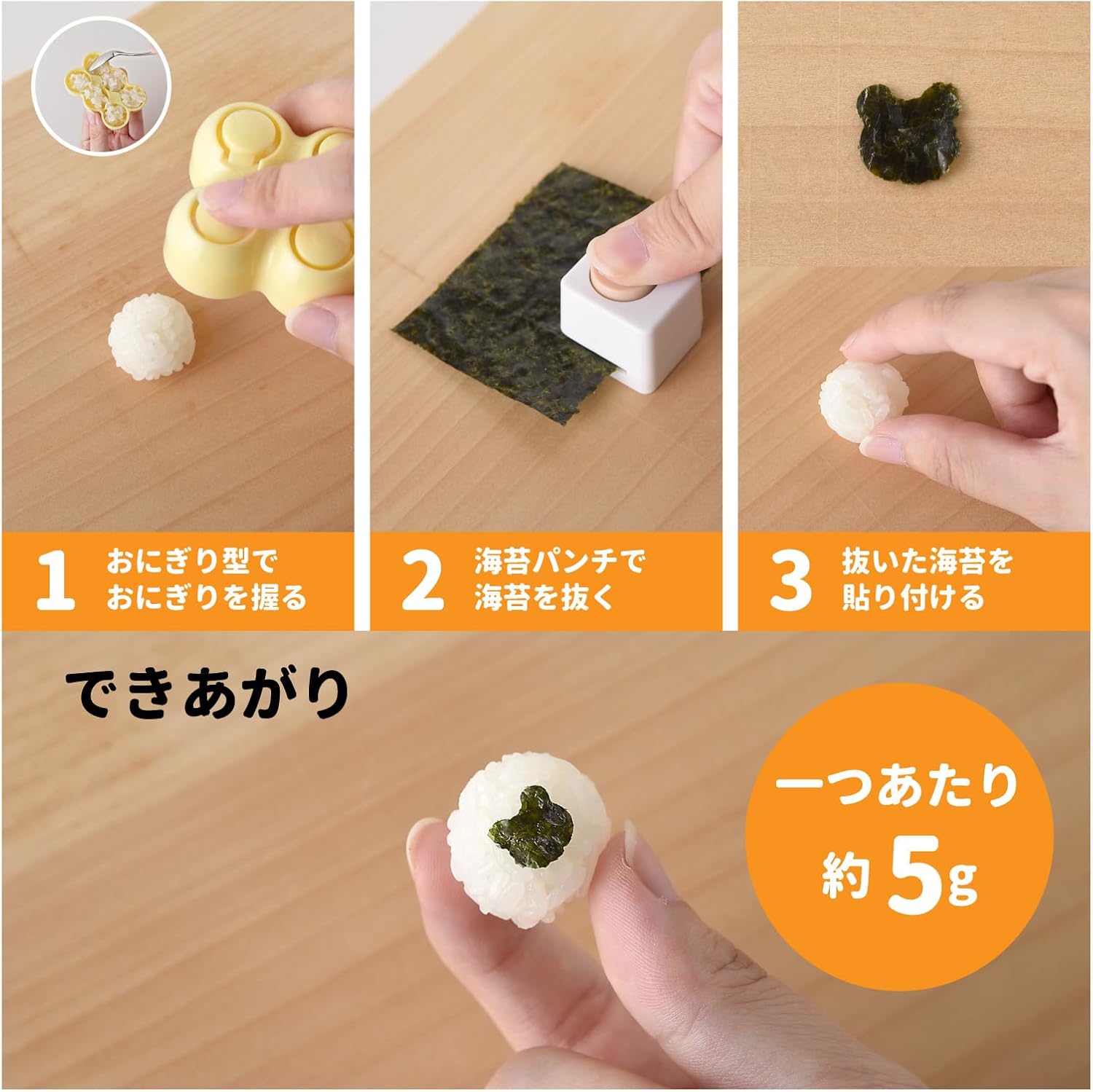Detalle de アーネスト A-78064 こむすびベビーmini×2|6個同時に作れるおにぎり型とのりパンチ