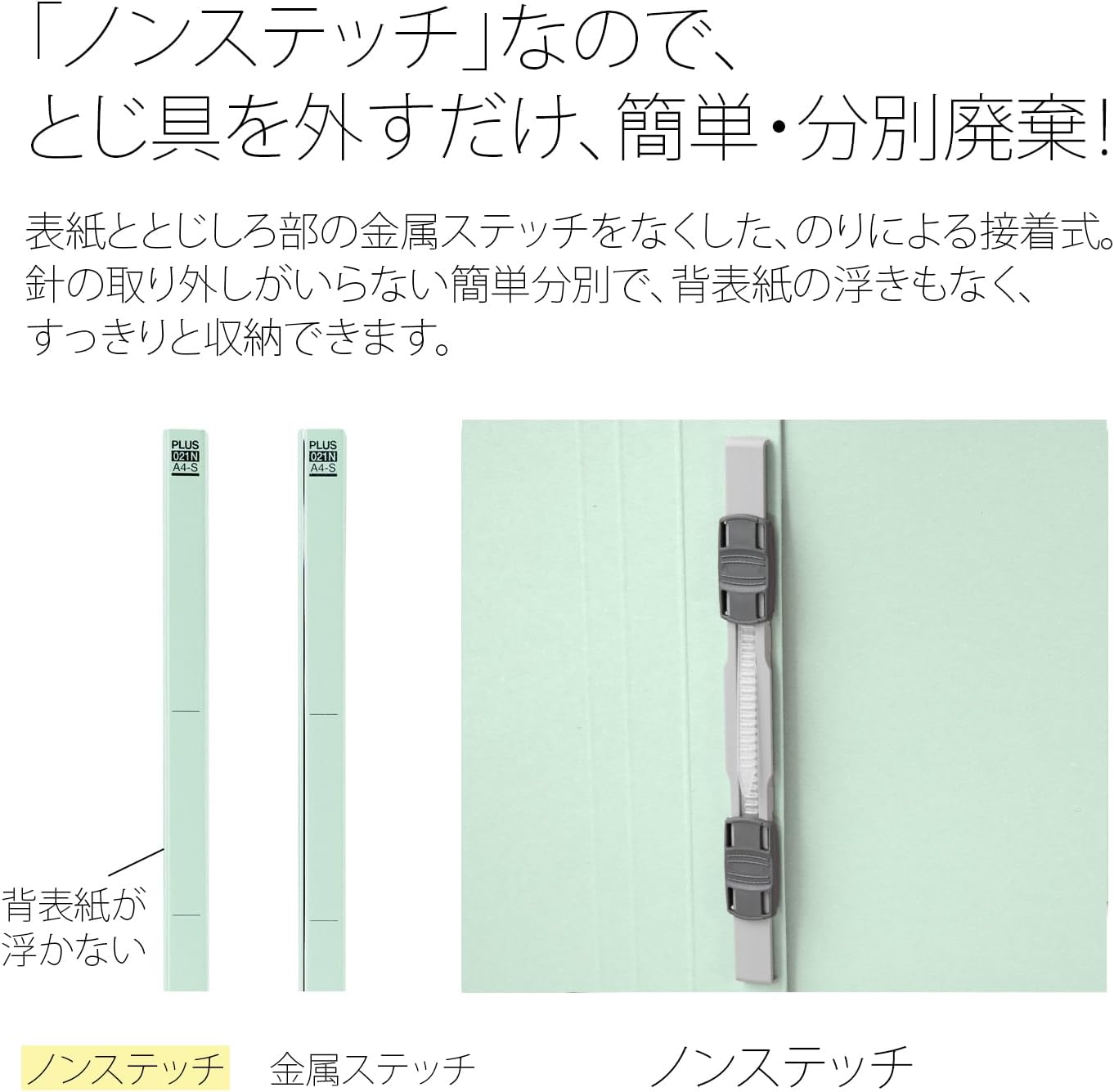 Detalle 1 de プラス NO.051N フラットファイル B6縦 ブルー 樹脂製とじ具・180枚収容・10冊