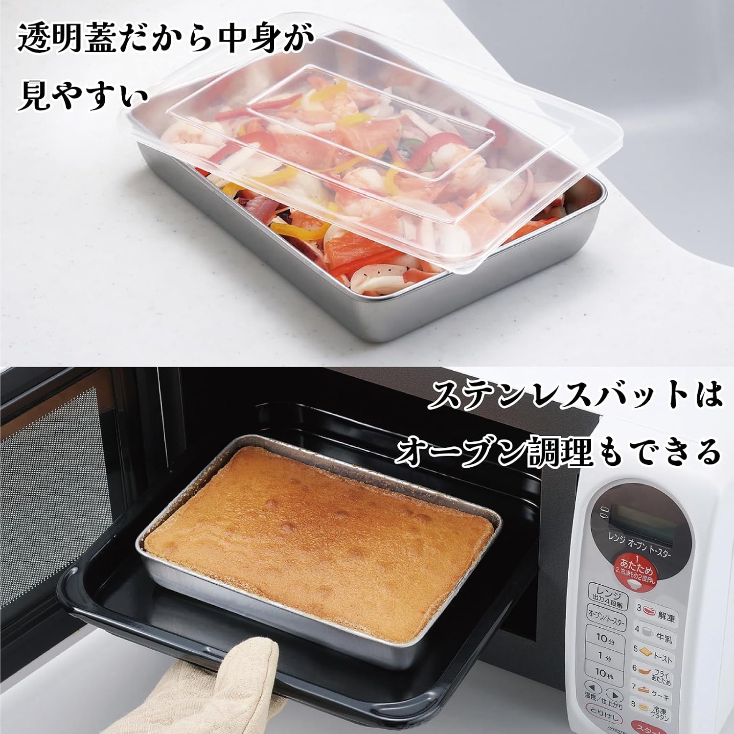 Detalle 2 de アーネスト A-77978 フタ付き浅型ステンレスバットセット 15.5×22cm、角型ザル付き