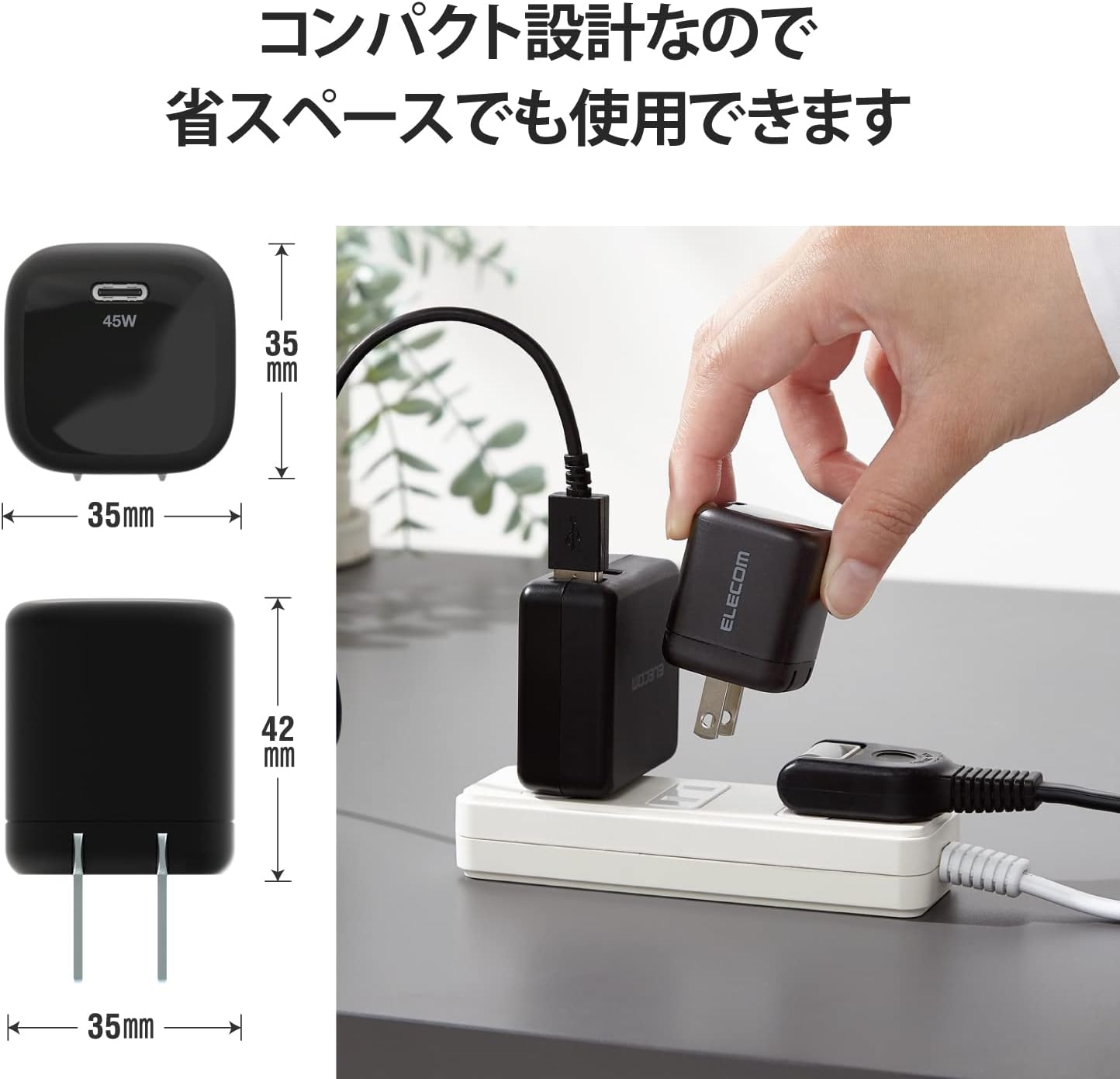 Detalle 1 de エレコム EC-AC13BK USB PD対応45W充電器 GaN採用・折りたたみ式プラグ・USB-C×1