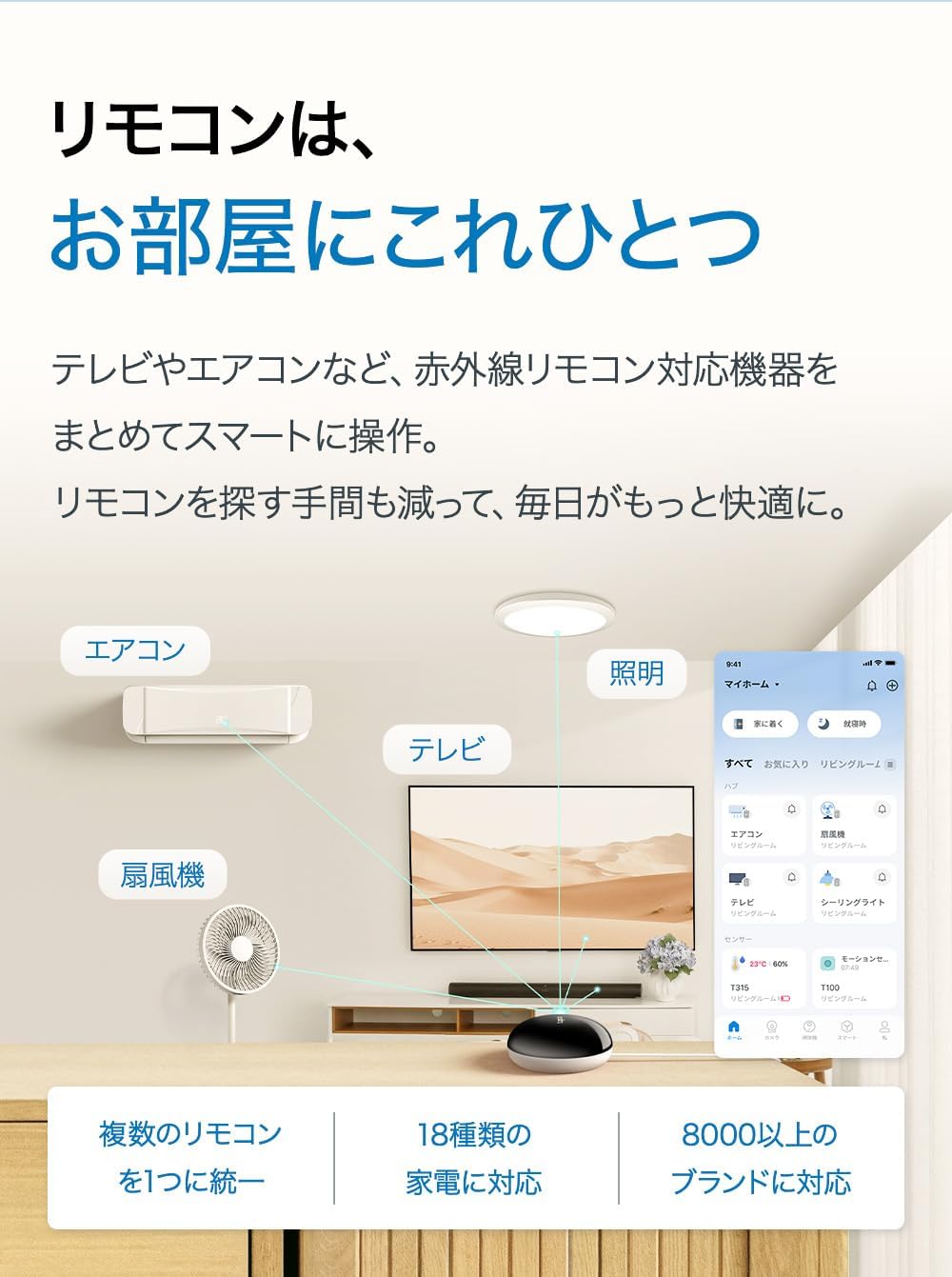 Detalle de Tapo H110 赤外線スマートリモコン Wi-Fi対応、音声操作・Matter対応