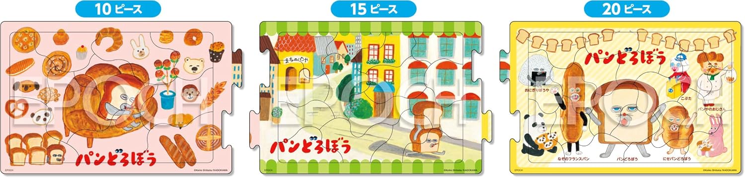 Thumbnail 2 de エポック社 アポロのステップパノラマパズル 24-208 パンどろぼう 10・15・20ピース