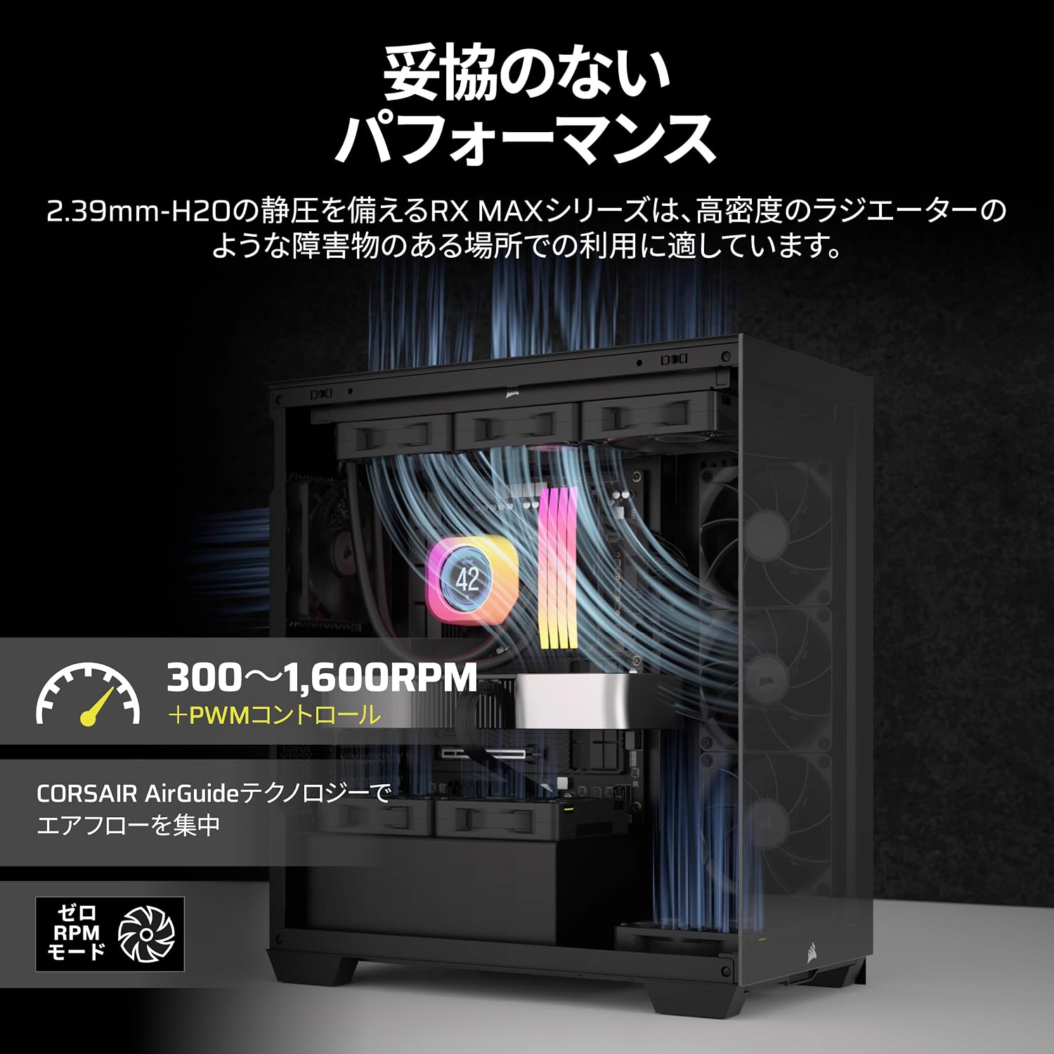 Detalle 2 de CORSAIR iCUE LINK RX140 MAX 140mm PWMファン 高静圧・30mm厚設計