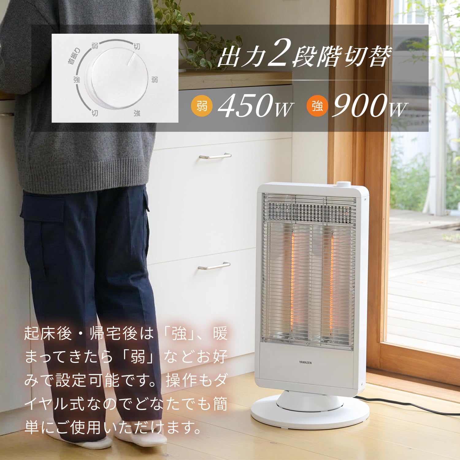 Detalle 2 de 山善 DC-S097(W) カーボンヒーター 900W/450W 2段階切替・左右自動首振り ホワイト