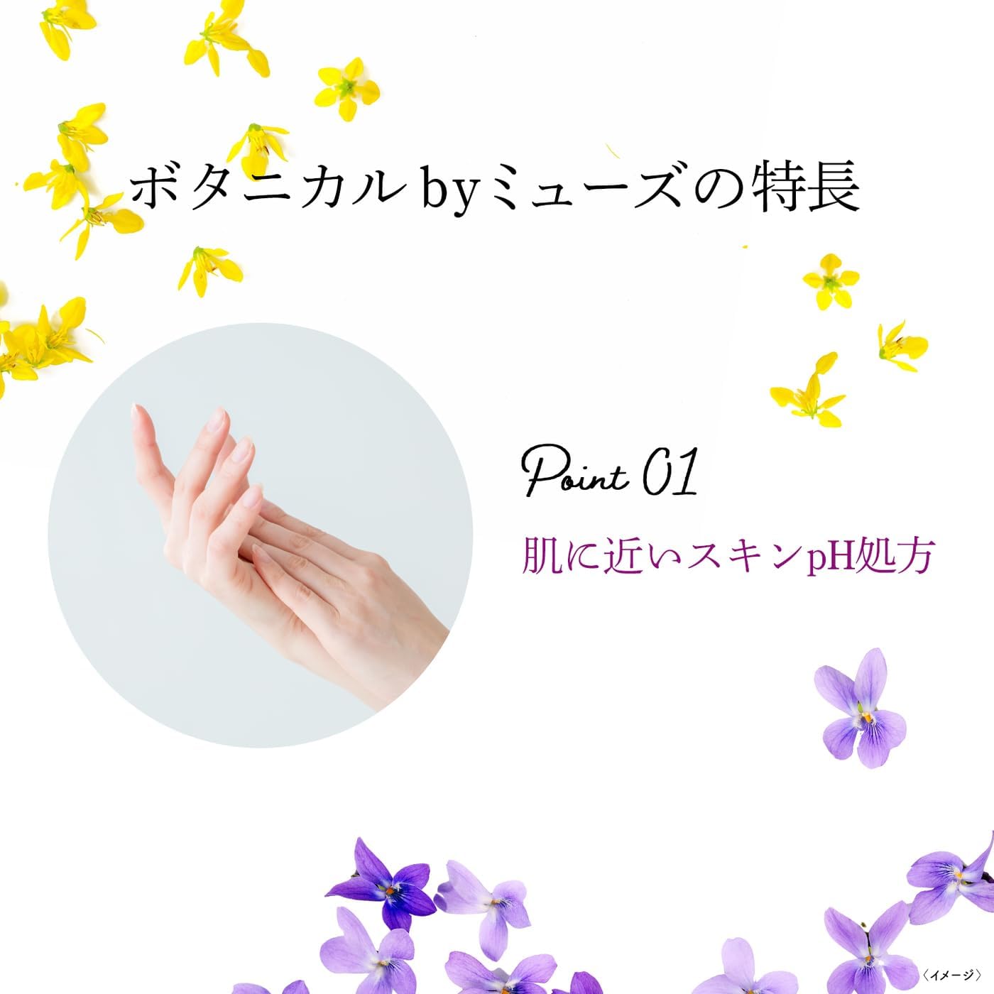Detalle de ミューズ 泡ハンドソープ ボタニカル 詰め替え用 1800mL スミレ&グリーンイランイランの香り