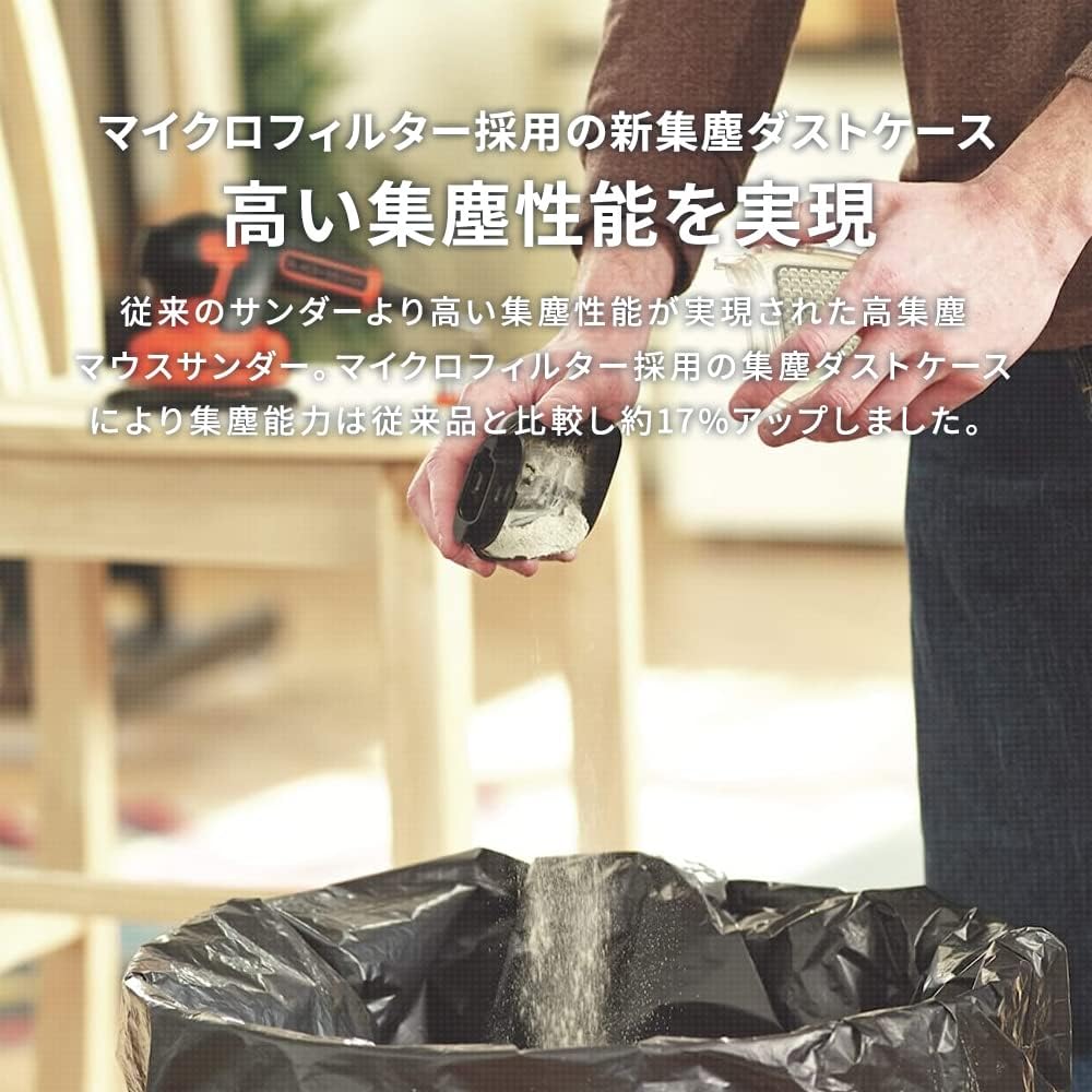 Thumbnail 3 de BLACK+DECKER KA2000-JP コード式マウスサンダー 100V・マイクロフィルター集じん