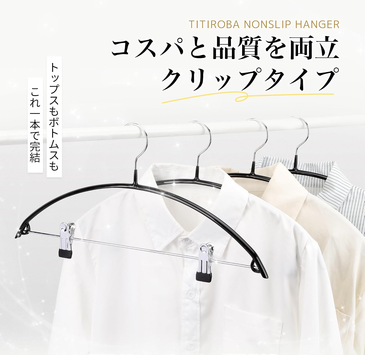 Detalle 2 de チチロバ(Titiroba) アーチ型クリップ付きハンガー すべり止め加工・ブラック・8本組