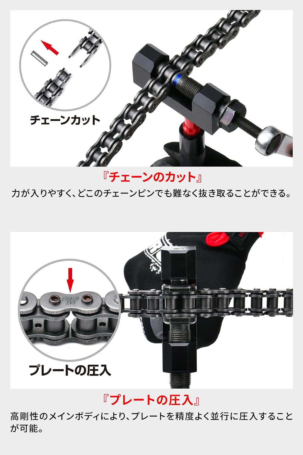 Detalle de DRC F8117 プロチェーンツール 420〜530対応・シールチェーン対応・アルミボディ