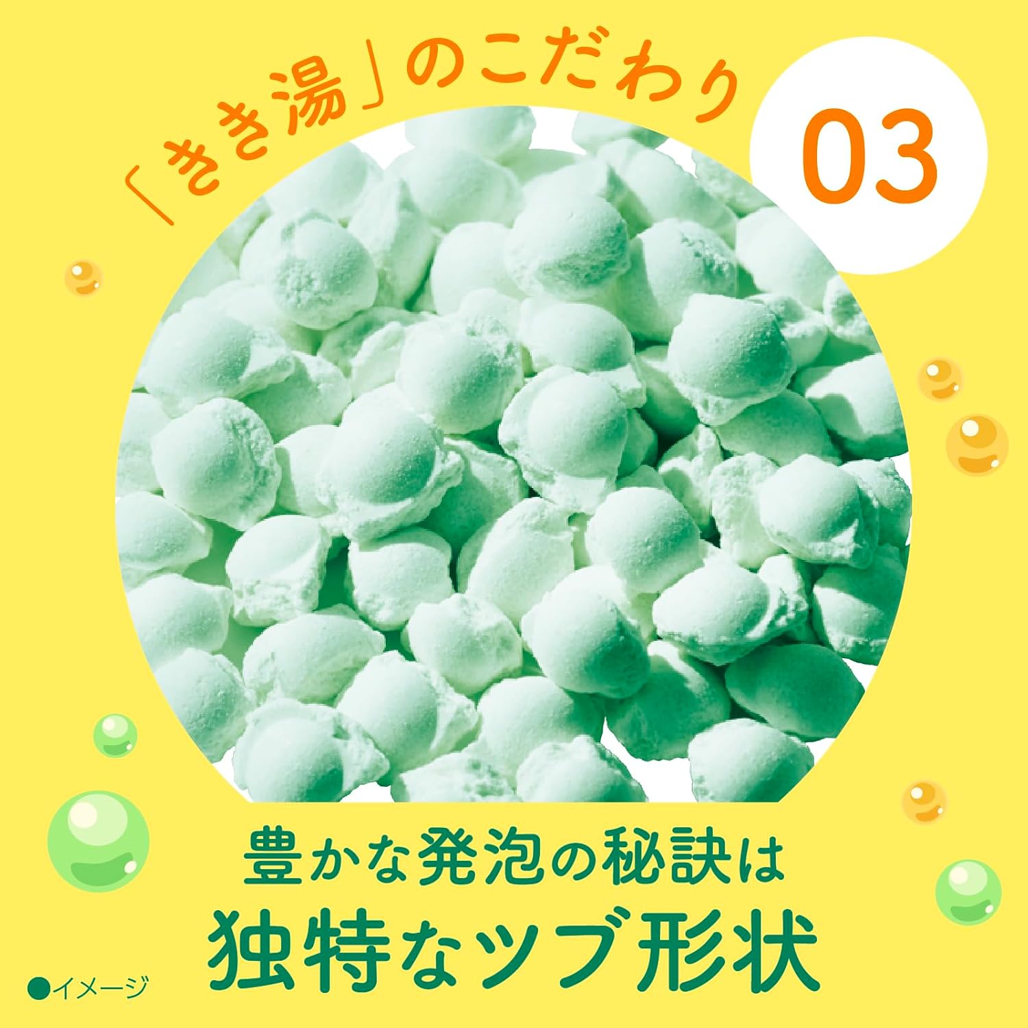 Thumbnail 6 de きき湯 マグネシウム炭酸湯 入浴剤 カボスの香り 360g×2個・分包1包付き