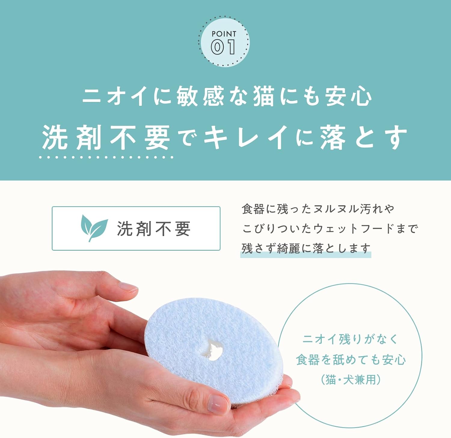 Detalle de 猫壱 猫用食器スポンジ 4個パック 洗剤不要・ミクロ繊維・やわらかタイプ