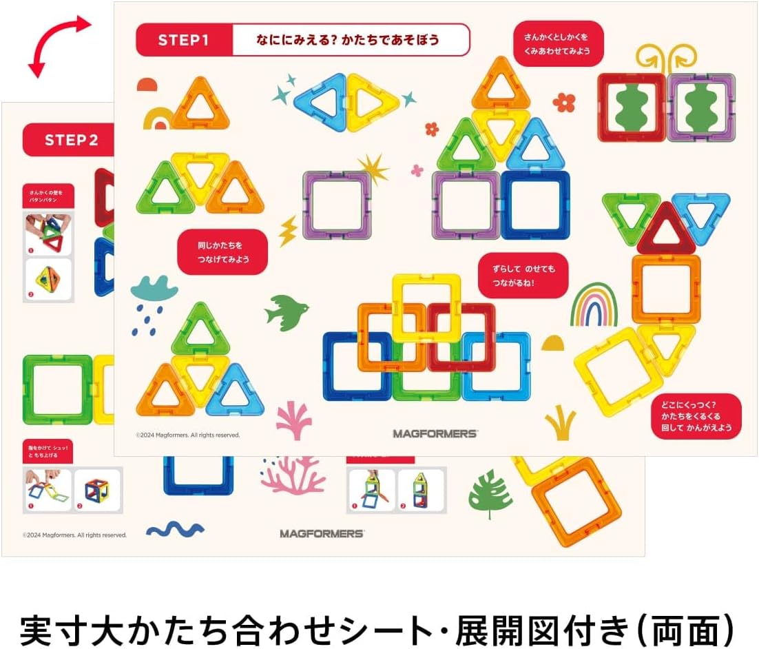 Detalle 2 de ボーネルンド MAGFORMERS MF701016 はじめてのかたちセット 10ピース・3歳頃から