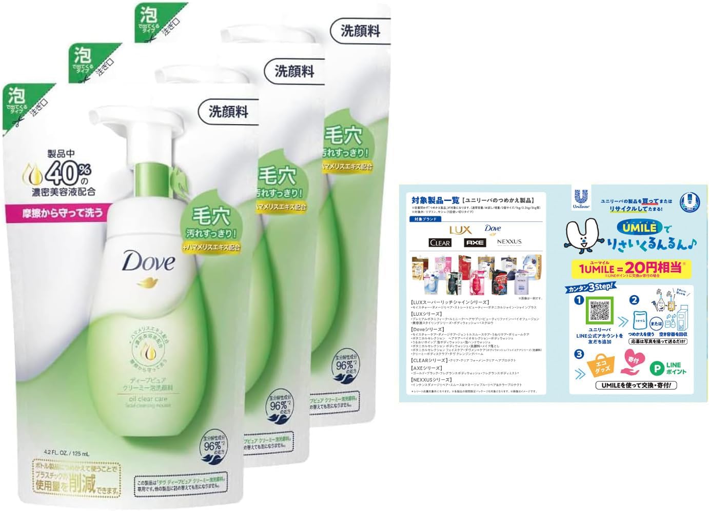 Detalle 2 de Dove クリアリニュー クリーミー泡洗顔料 詰め替え用 125ml×3個 米ぬか油配合