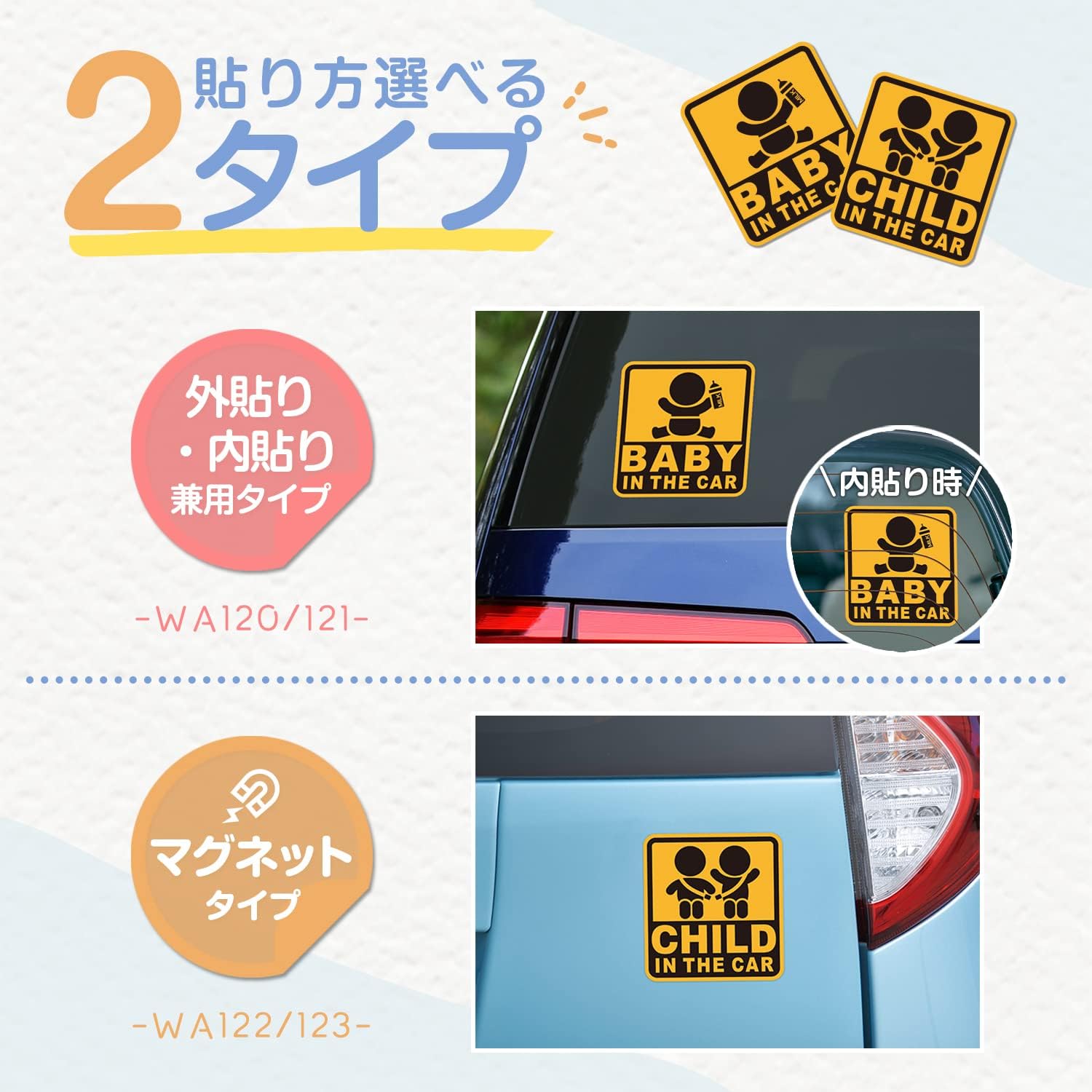 Detalle de セイワ WA123 車用マグネットステッカー CHILD IN THE CAR・着脱式