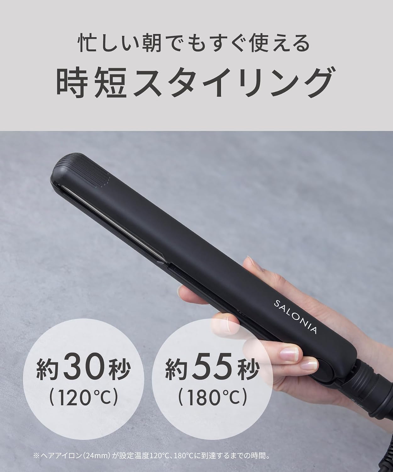 Thumbnail 5 de SALONIA SL-004SANV ストレートヘアアイロン 24mm ネイビー、120～230℃設定・360度回転コード
