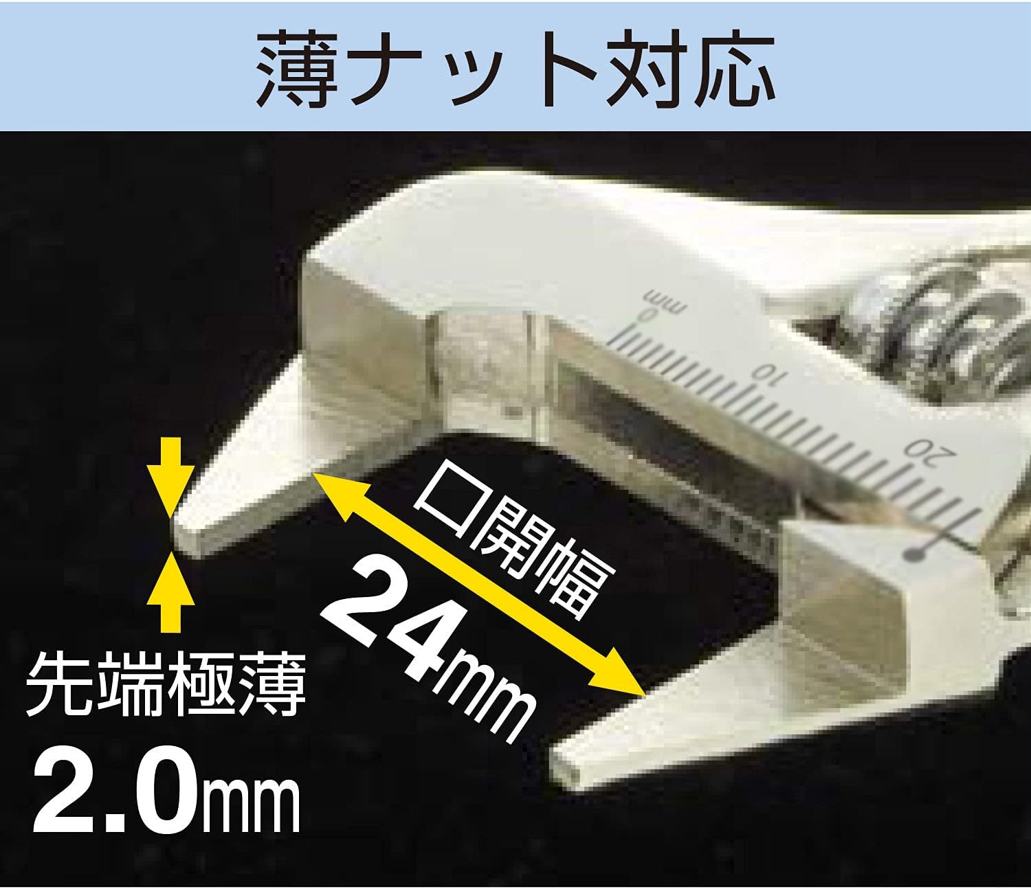 Thumbnail 3 de ENGINEER TWM-08 モンキー@ポケット 先端薄型110mm クロムバナジウム鋼・口開き24mm