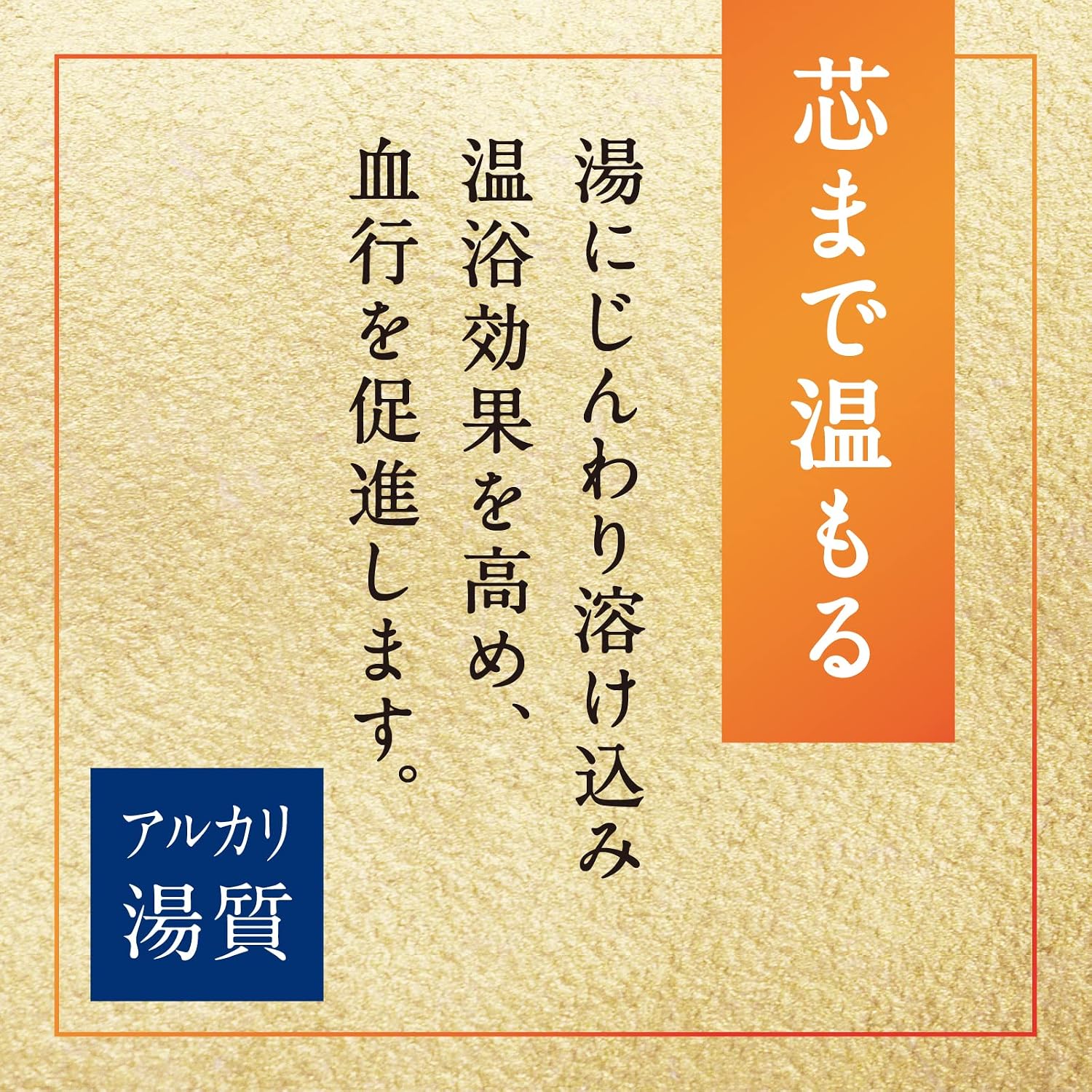 Detalle de 温素 4904740693071 入浴剤 澄明の湯 2個セット+1包、ヒノキの香りととろみ湯
