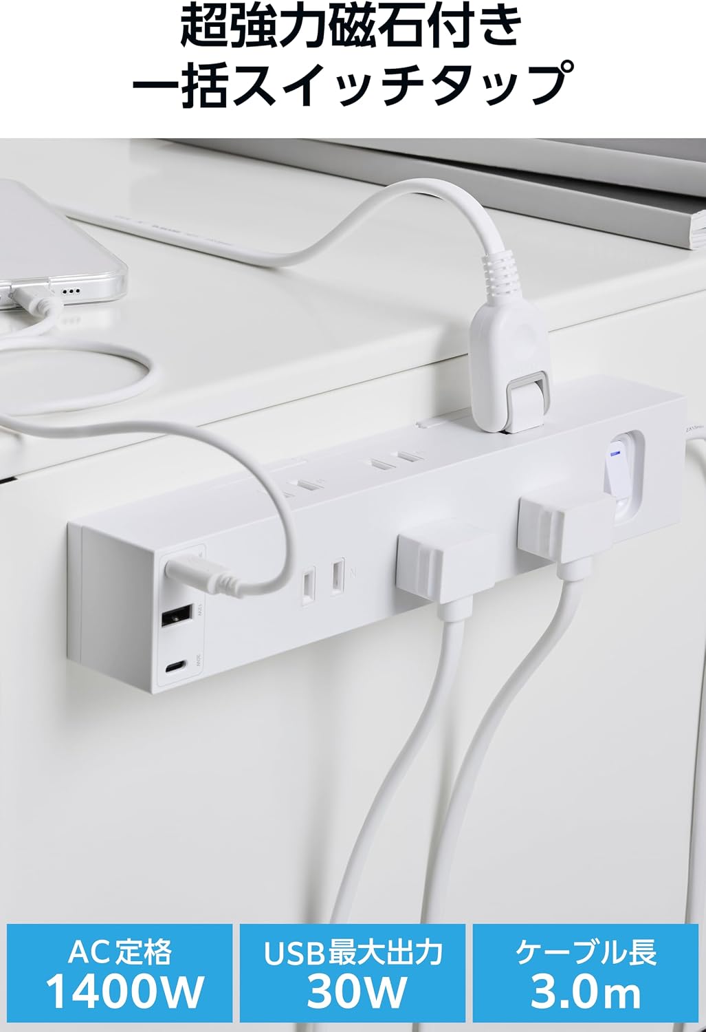 Detalle 2 de エレコム ECT-3930WH 電源タップ 30W USB-C 2ポート・USB-A 1ポート、6個口・3m