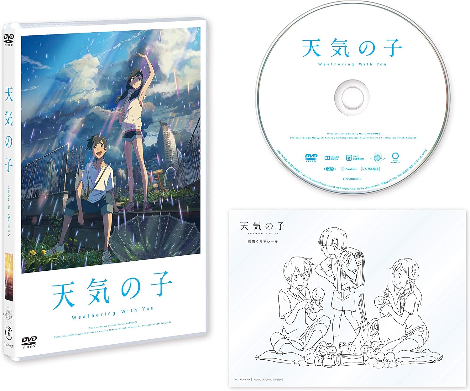 Detalle de 「天気の子」DVDスタンダード・エディション|本編1時間54分・日本語5.1ch対応