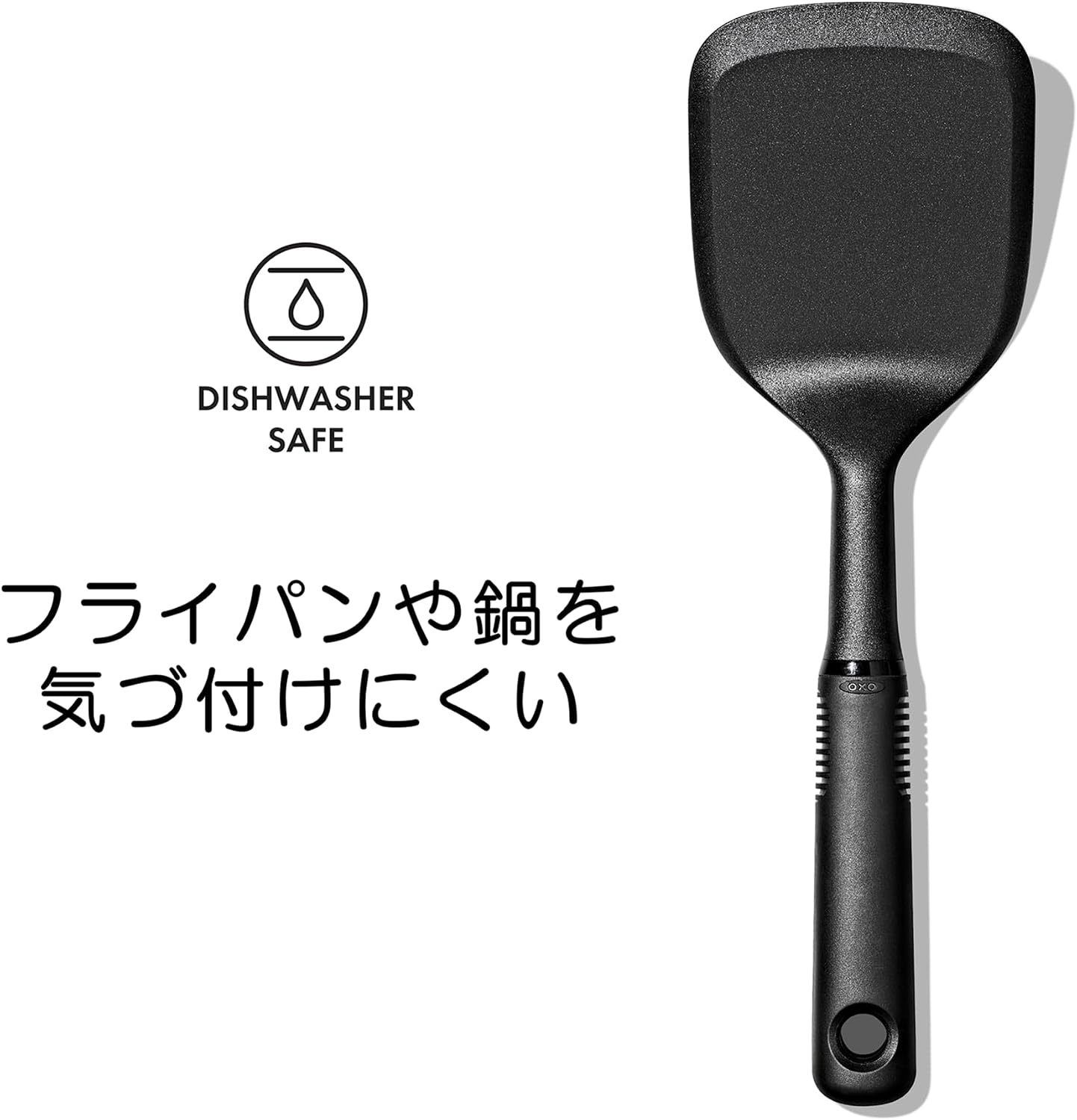 Detalle 1 de OXO 11393000 ナイロンミニターナー 24cm 食洗機対応・耐熱ヘッド