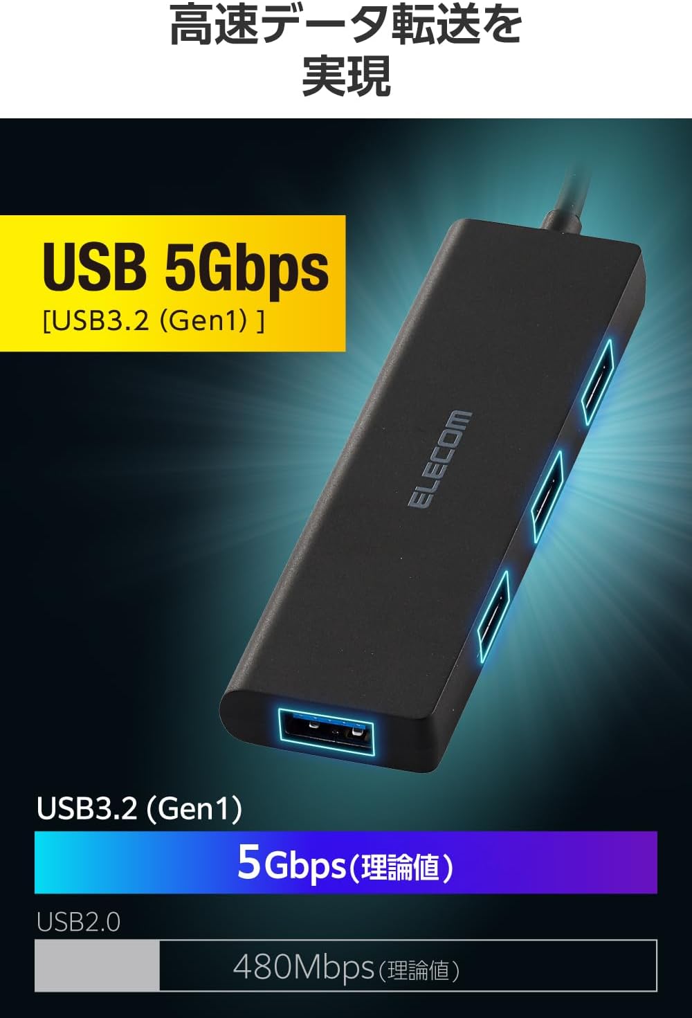 Detalle de エレコム U3HC-H042BK/E USB-C接続USBハブ 4ポート・USB 5Gbps・15cmケーブル