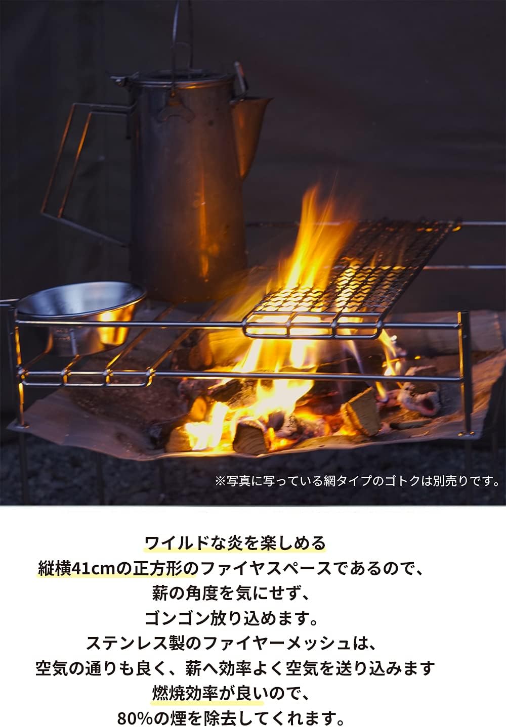 Thumbnail 6 de キャンピングムーン SOLO-303 A3型ソログリル ラージ 焚き火台 SUS304メッシュ・五徳付き
