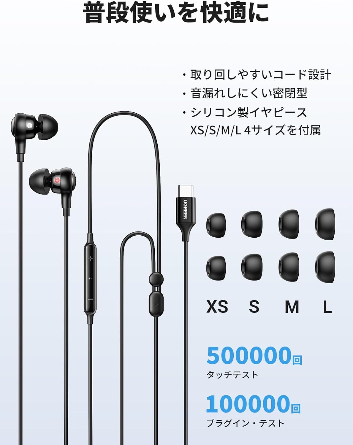 Detalle 2 de UGREEN 30638 USB-C有線カナル型イヤホン DAC搭載・10mmドライバー・マイク付き