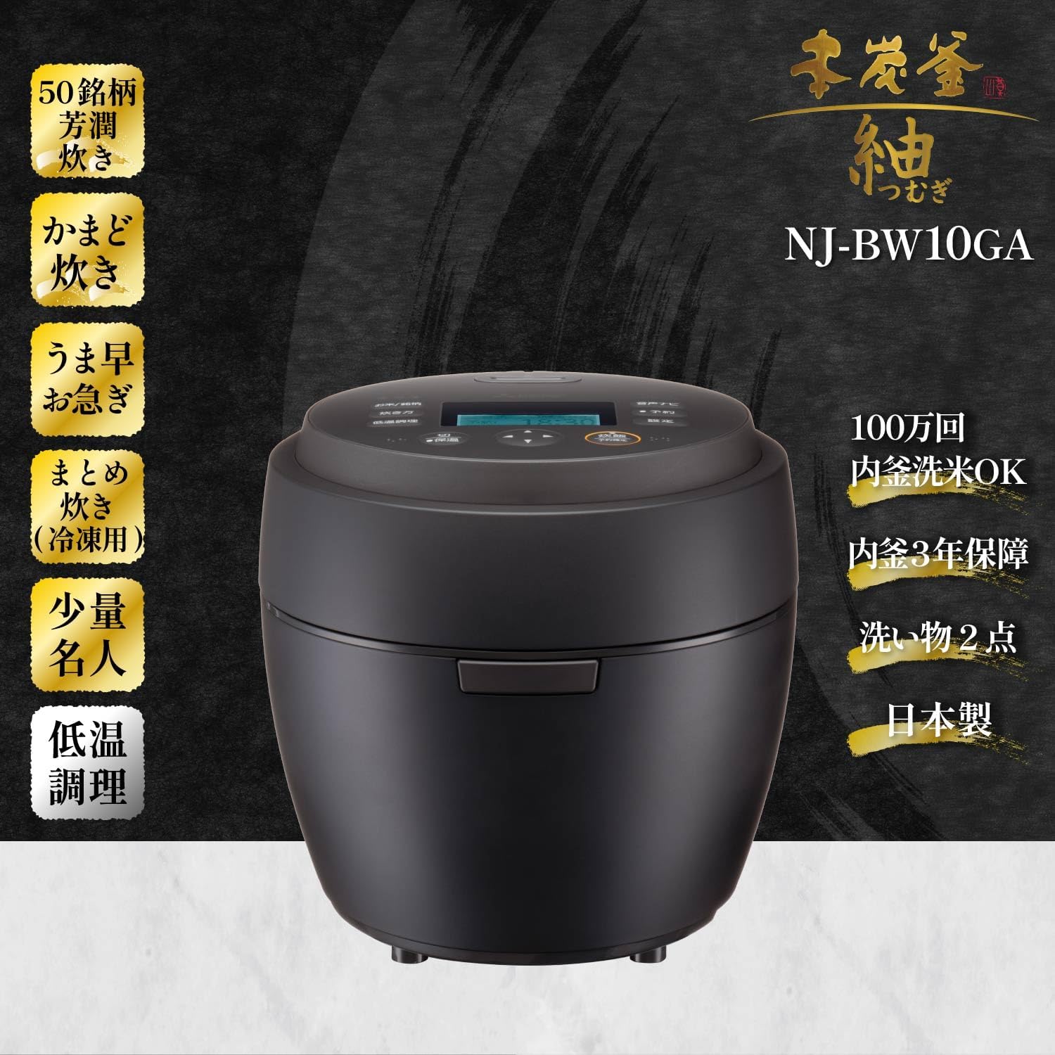 Detalle 2 de 三菱電機 紬 NJ-BW10GA-B IH炊飯器 5.5合 本炭釜・50銘柄炊き分け