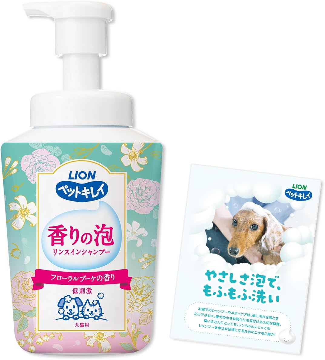Detalle de ライオン ペットキレイ 香りの泡リンスインシャンプー 犬猫用 500mL フローラルブーケの香り