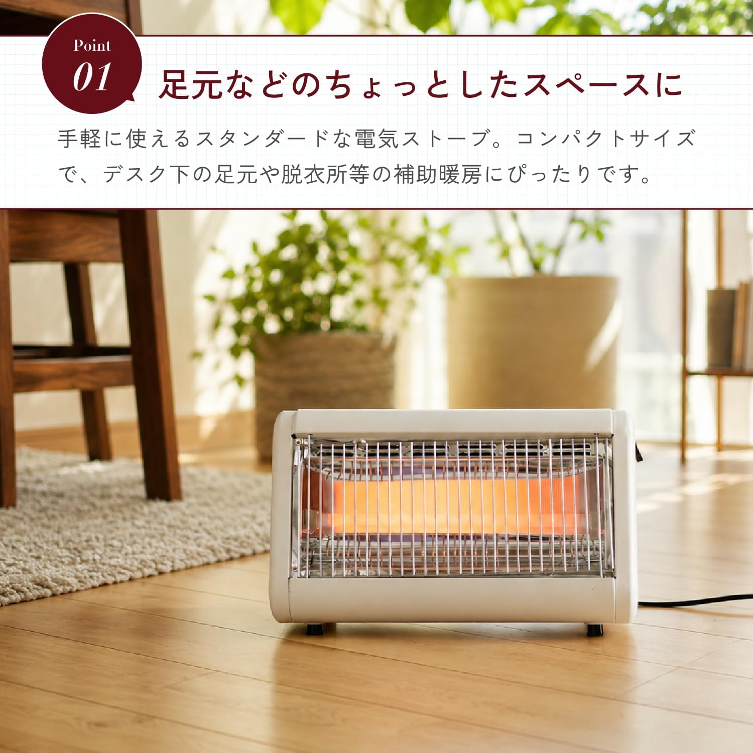 Detalle de 山善 DS-F041(W) 足元用電気ストーブ 400W・転倒OFFスイッチ搭載 ホワイト