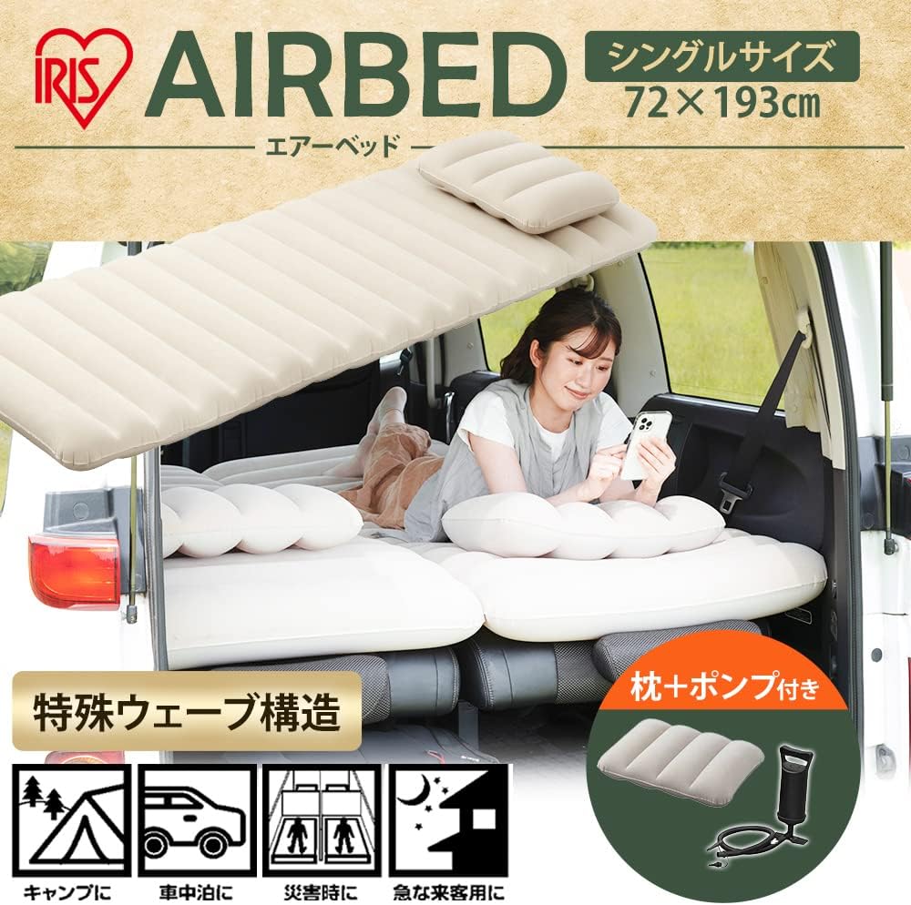 Detalle de アイリスオーヤマ ABD-1NTP エアーベッド シングル 13cm厚・枕と専用ポンプ付き