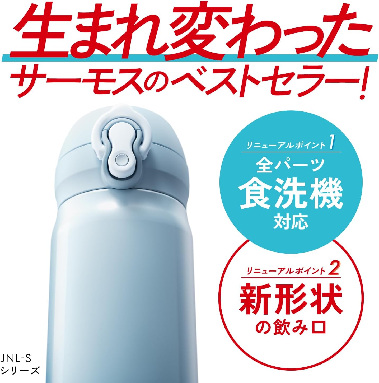 Detalle de サーモス JNL-S1000 真空断熱ケータイマグ 1L 食洗機対応・ワンタッチオープン
